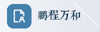 合作伙伴